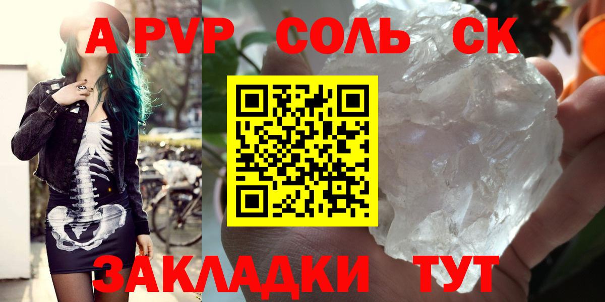 где купить наркоту  APVP  Фрязино  A-PVP СК КРИС  Вход с VPN  Alfa_PVP VHQ 