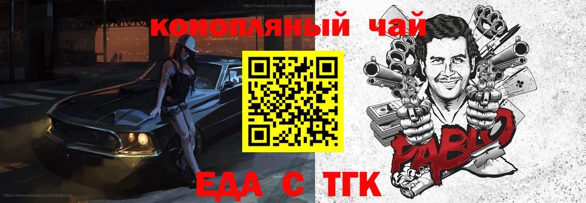 Фрязино  Cannafood конопля  Вход с VPN 