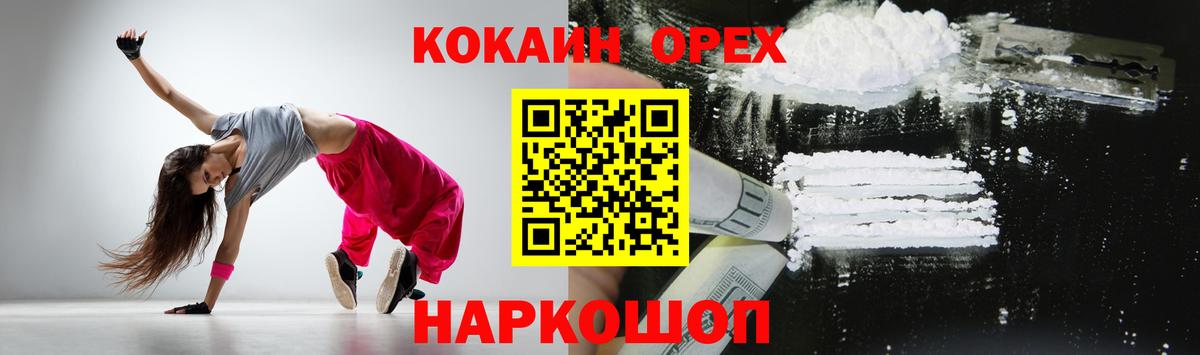 COCAIN Columbia  Вход с VPN  Cocaine Fish Scale  Фрязино 