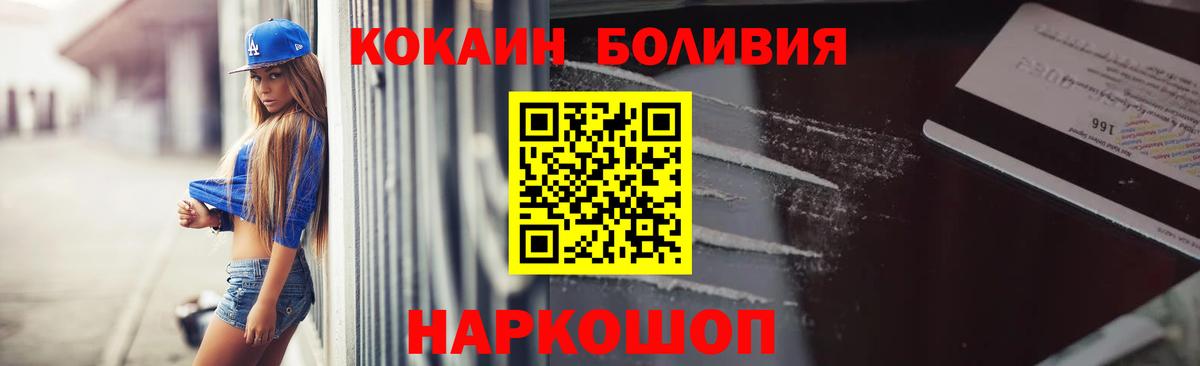 COCAIN Перу Фрязино