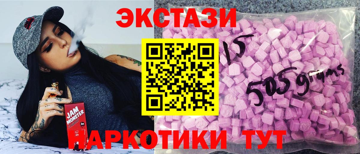 Фрязино  Экстази 250 мг  Вход с VPN  ЭКСТАЗИ  ЭКСТАЗИ Cube 