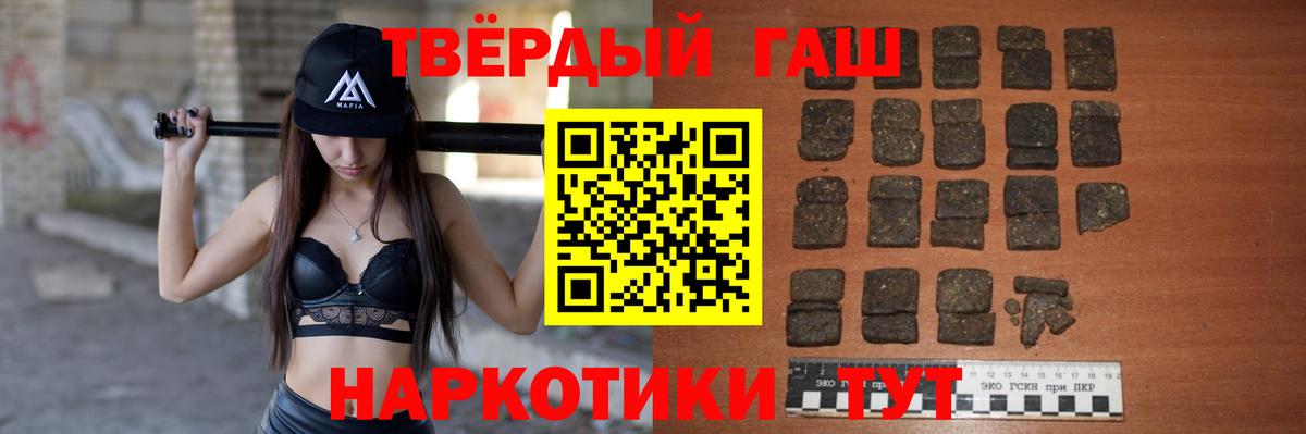 Гашиш хэш Фрязино