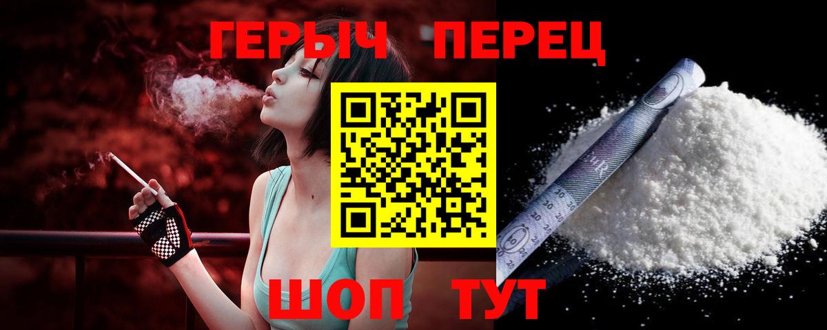 Героин VHQ  Вход с VPN  ГЕРОИН  Фрязино 