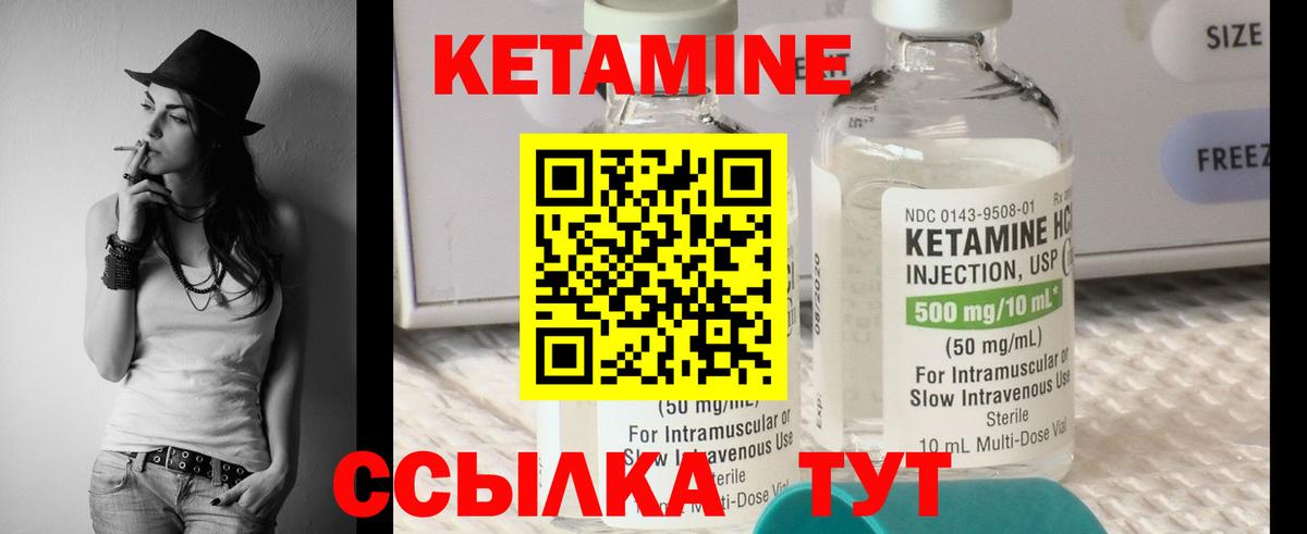 КЕТАМИН ketamine Фрязино