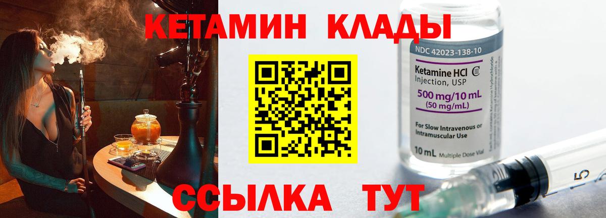 Фрязино  КЕТАМИН VHQ  КЕТАМИН ketamine  Вход с VPN 