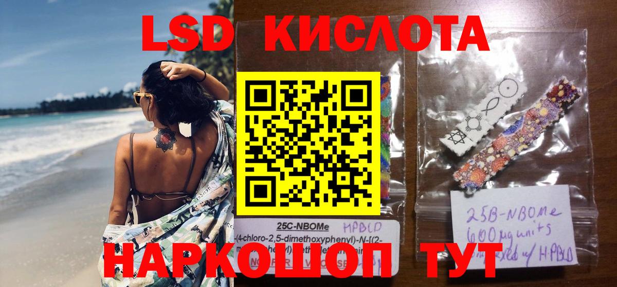 ЛСД экстази кислота Фрязино