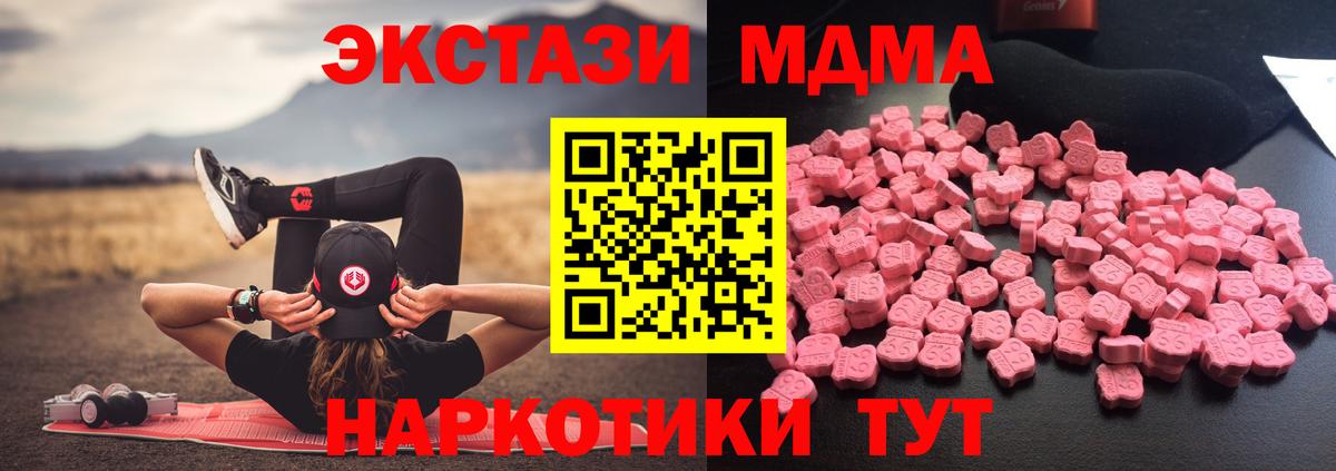 MDMA crystal Фрязино