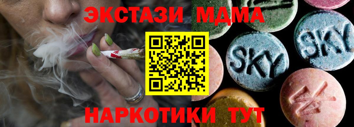 MDMA Molly  Вход с VPN  Фрязино  MDMA кристаллы 