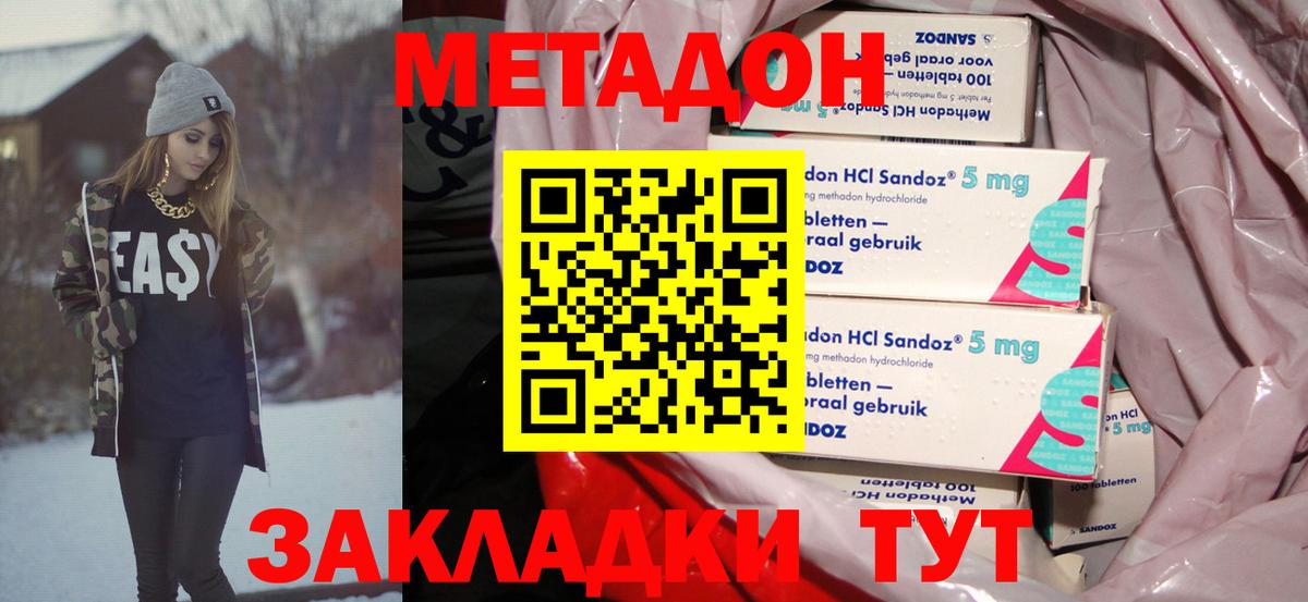 Метадон мёд  Вход с VPN  Фрязино 