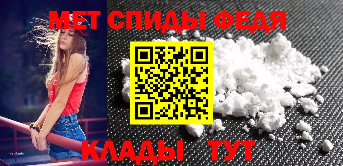 Фрязино  Первитин кристалл  Вход с VPN 