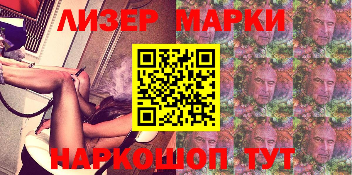 наркота  Вход с VPN  Марки 25I-NBOMe  Фрязино  Марки N-bome 1,5мг 