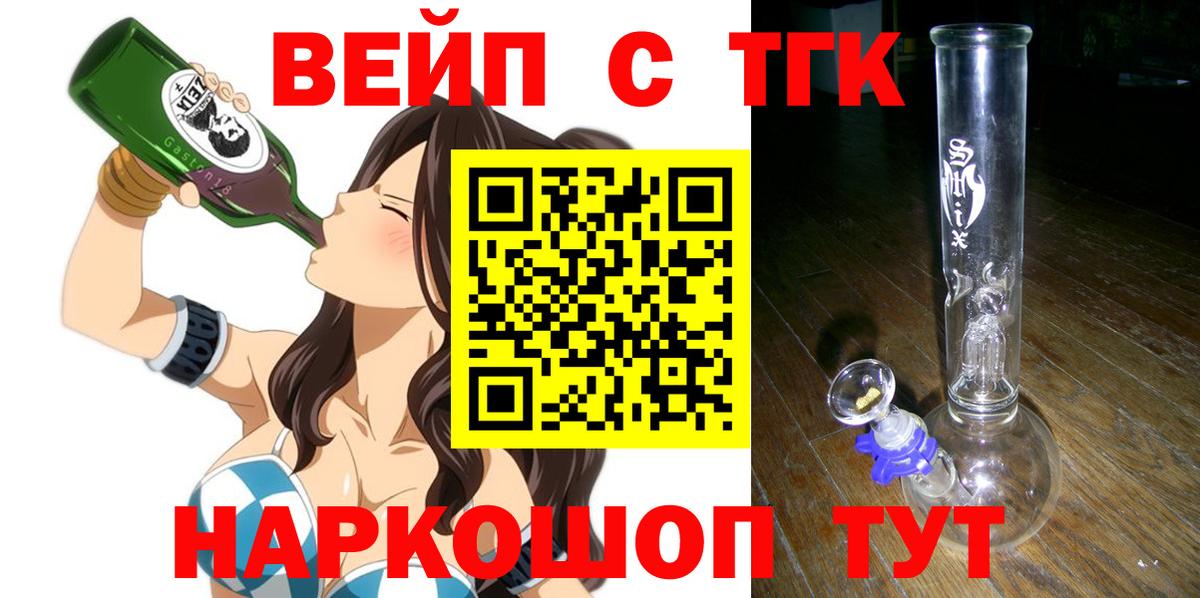 Дистиллят ТГК вейп Фрязино