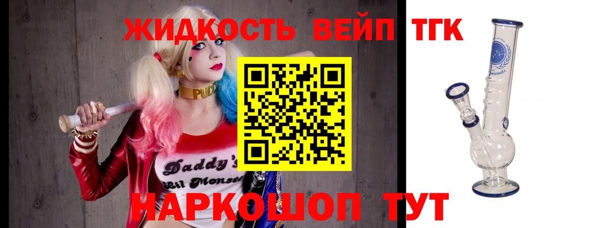Фрязино  ТГК Wax  где найти наркотики  Вход с VPN 